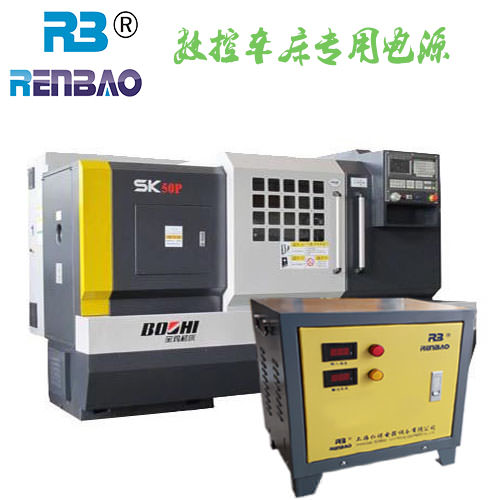 數(shù)控車床專用電源