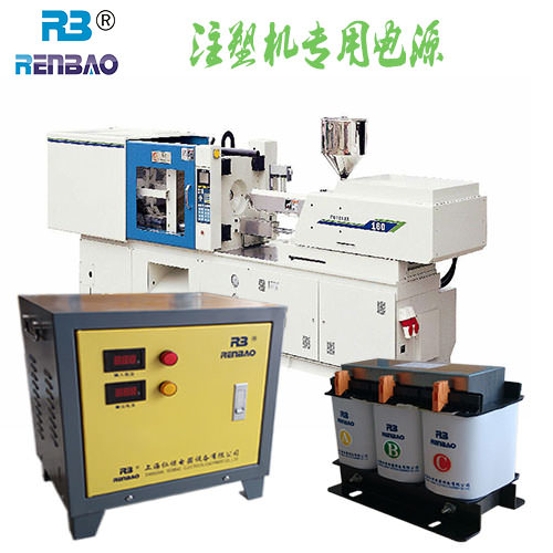 注塑機(jī)專用電源